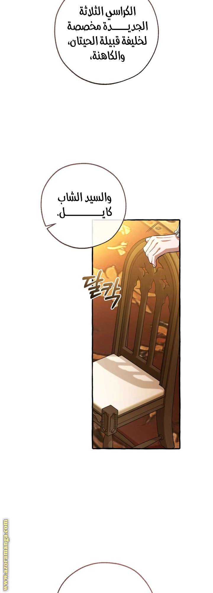 Read Trash of the Count's Family AR Manga Online