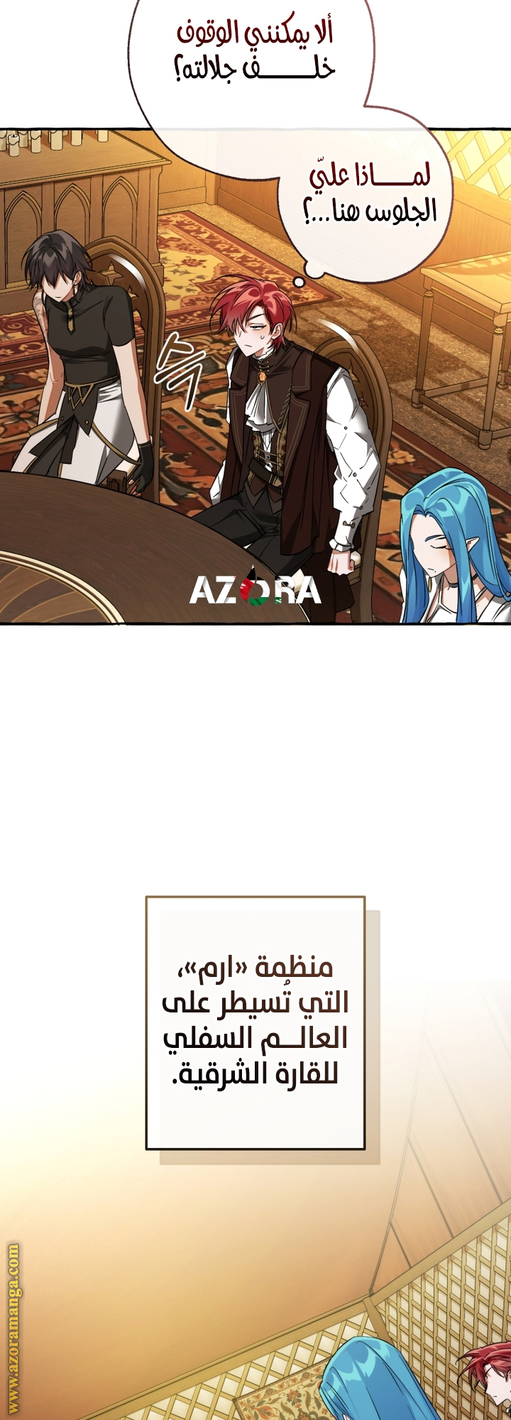 Read Trash of the Count's Family AR Manga Online