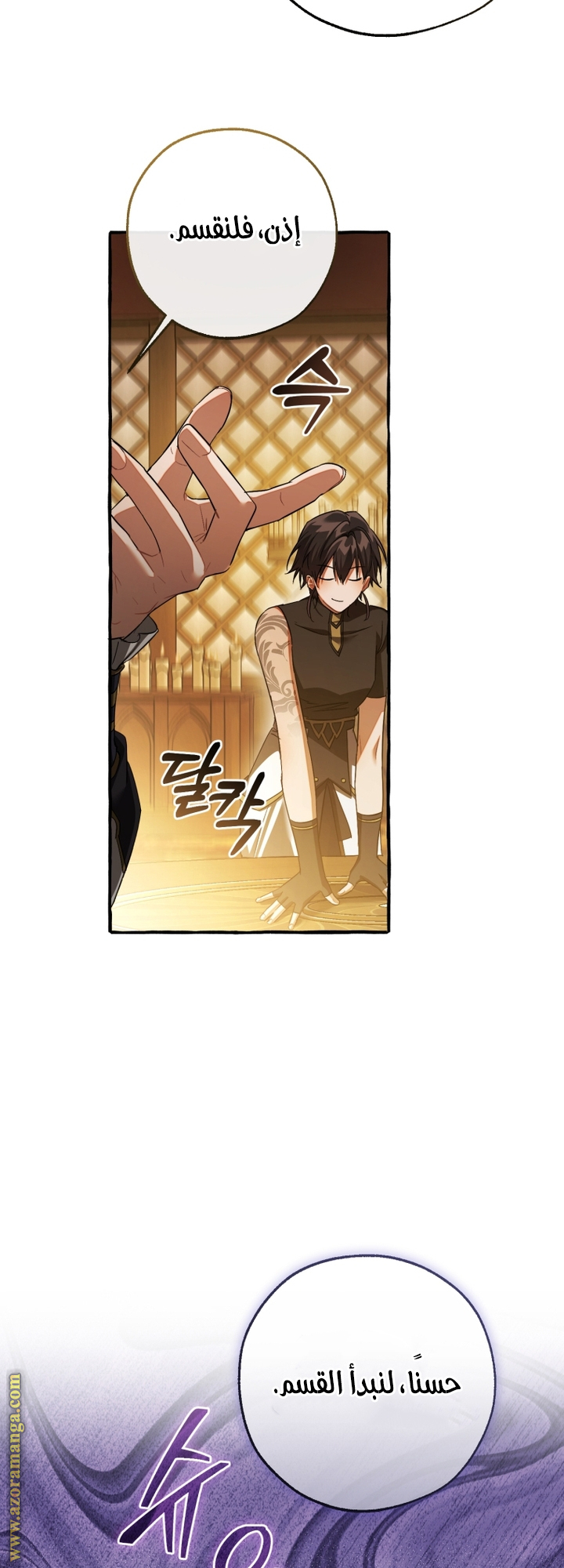 Read Trash of the Count's Family AR Manga Online