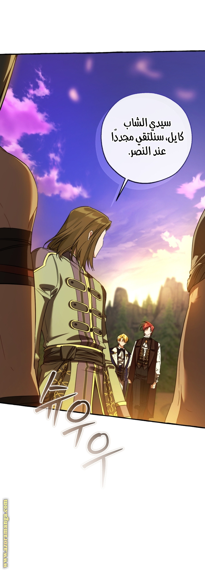 Read Trash of the Count's Family AR Manga Online