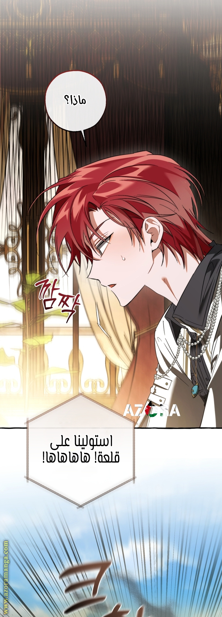 Read Trash of the Count's Family AR Manga Online