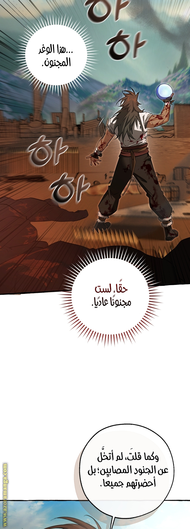 Read Trash of the Count's Family AR Manga Online