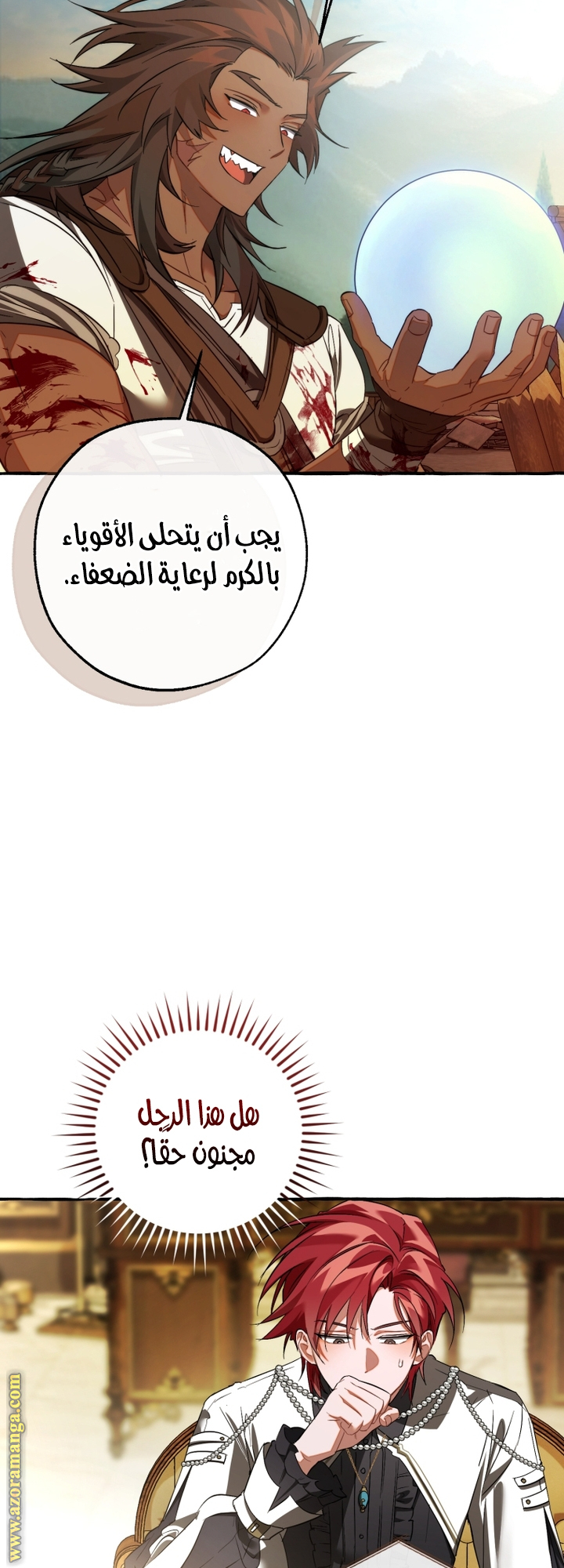 Read Trash of the Count's Family AR Manga Online