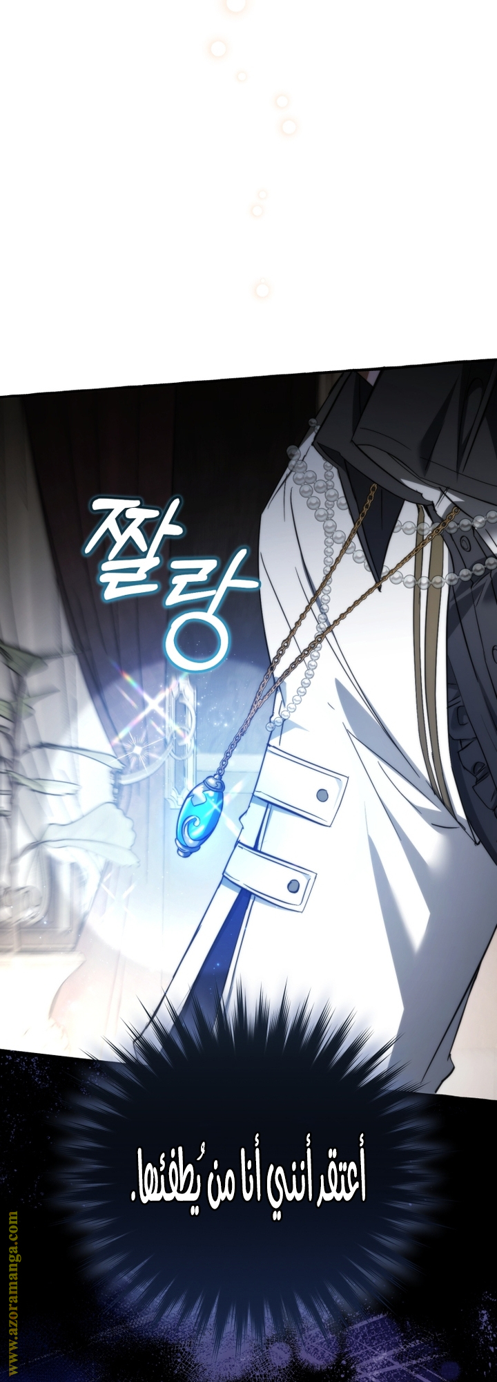 Read Trash of the Count's Family AR Manga Online