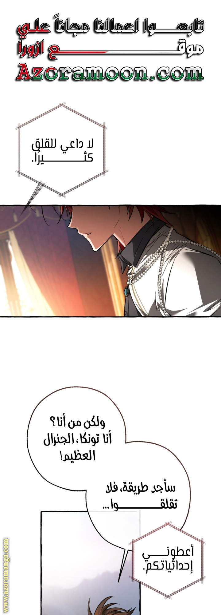 Read Trash of the Count's Family AR Manga Online