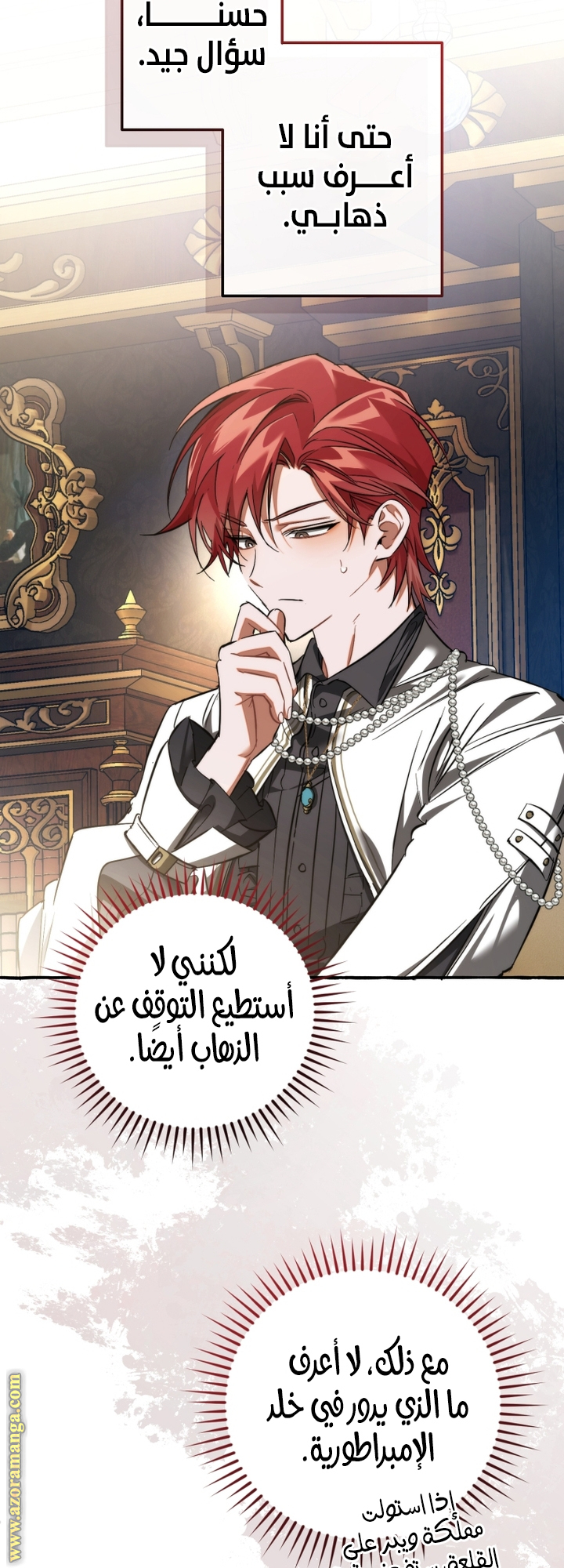 Read Trash of the Count's Family AR Manga Online