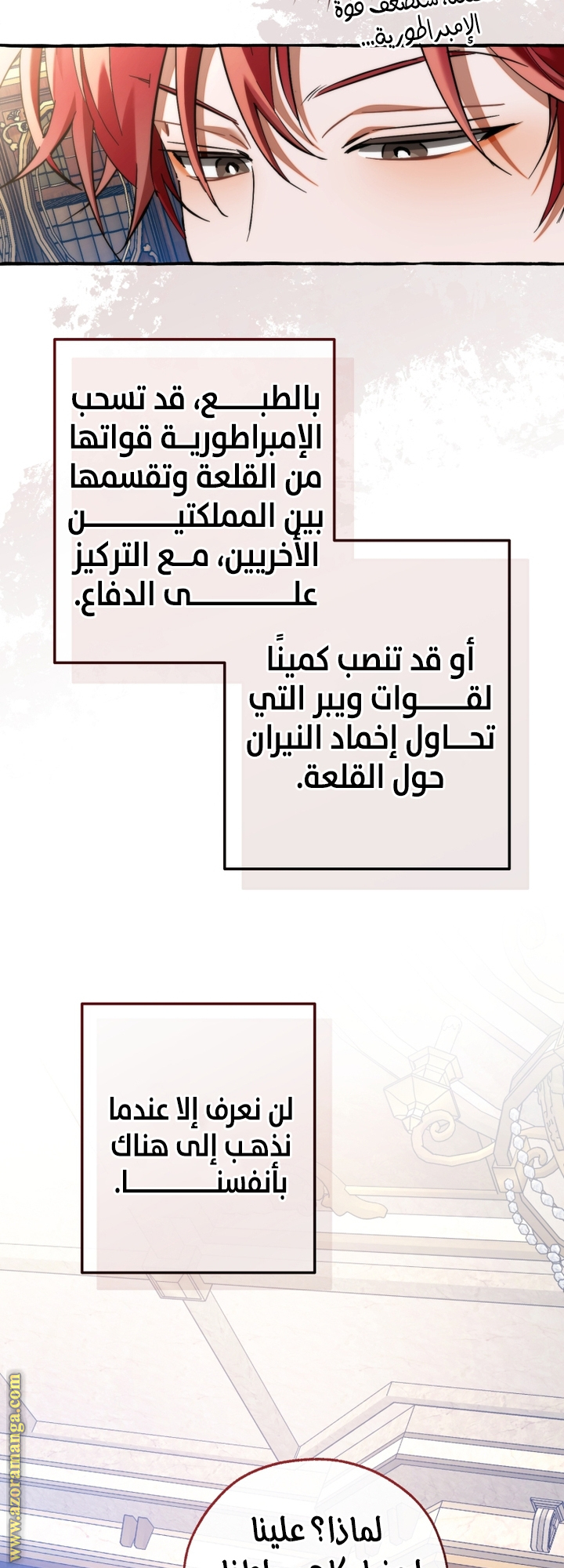 Read Trash of the Count's Family AR Manga Online