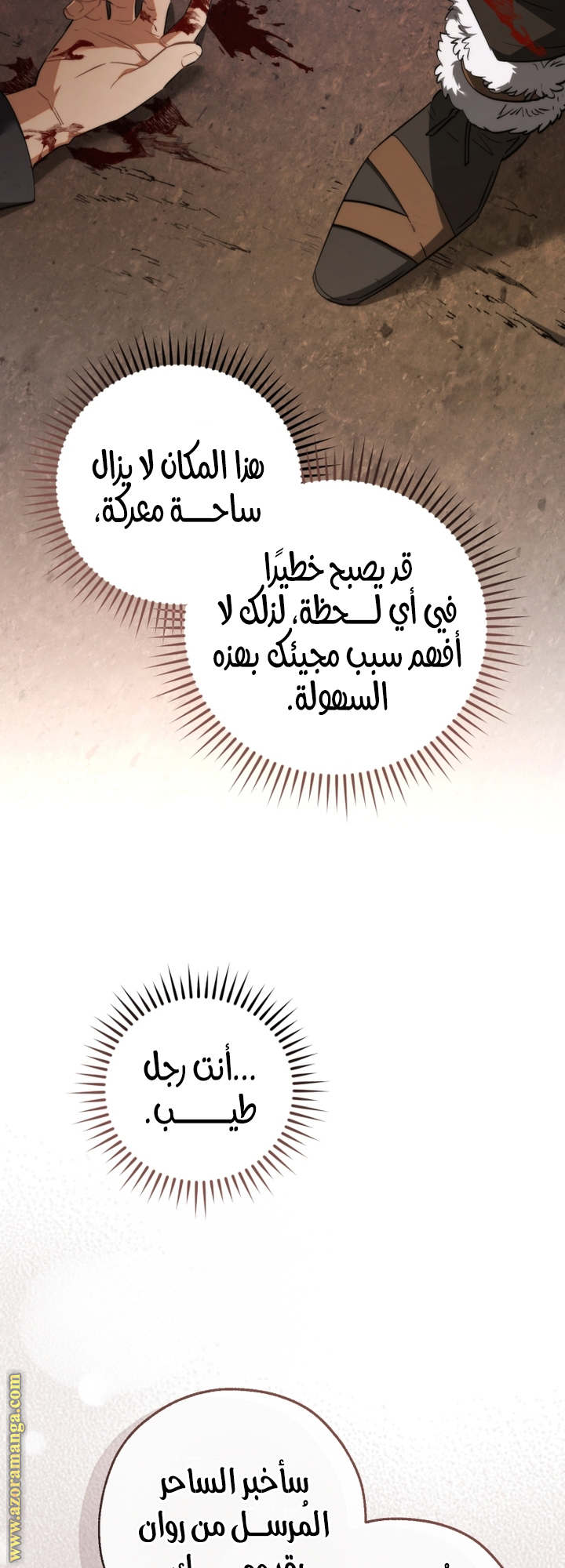 Read Trash of the Count's Family AR Manga Online