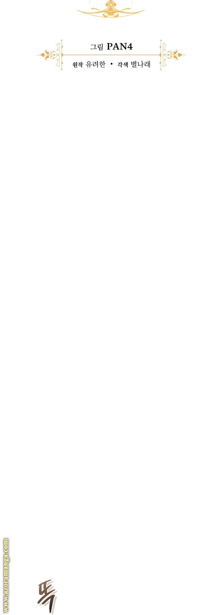 Read Trash of the Count's Family AR Manga Online