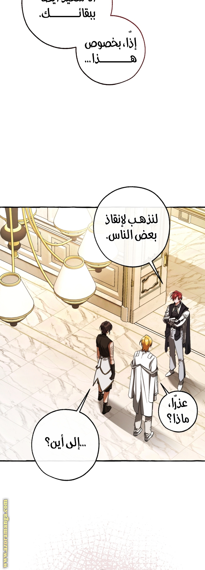 Read Trash of the Count's Family AR Manga Online