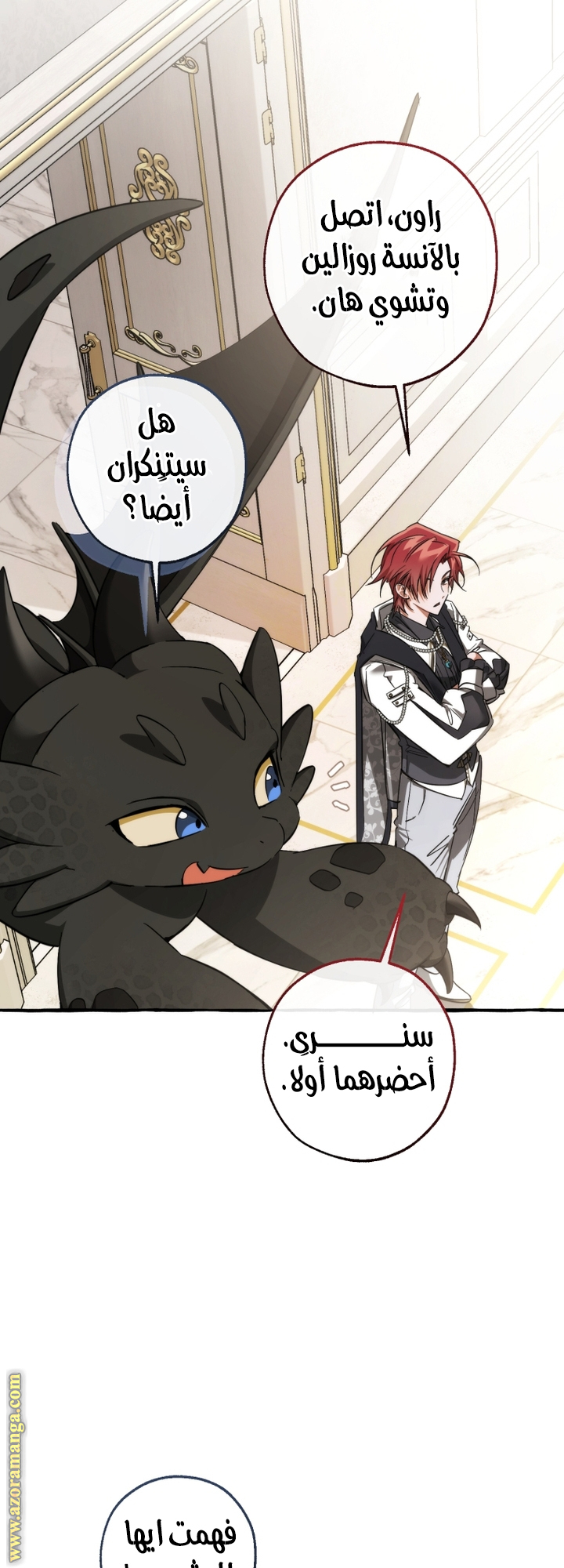 Read Trash of the Count's Family AR Manga Online