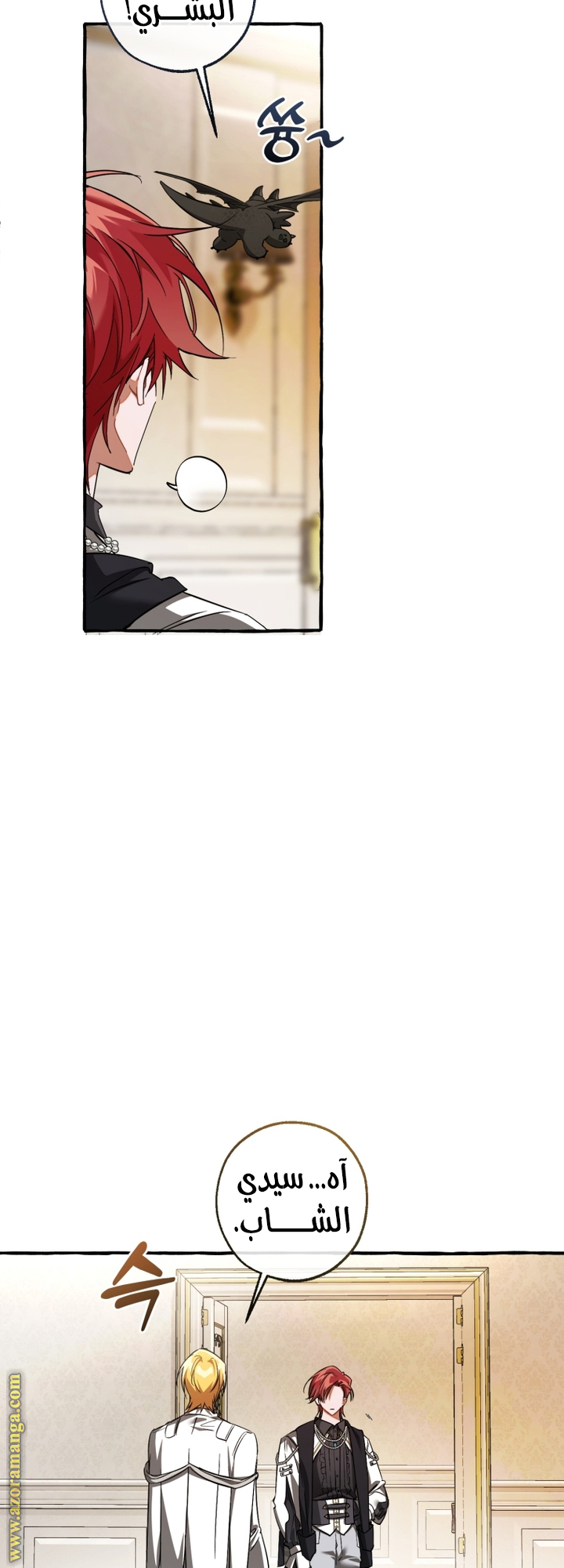 Read Trash of the Count's Family AR Manga Online