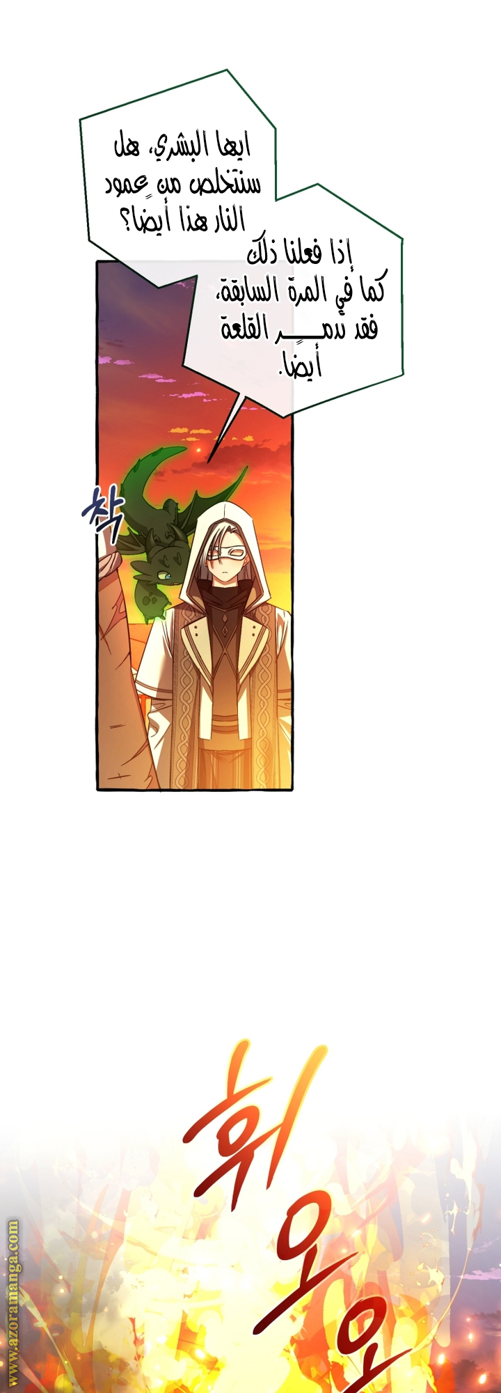 Read Trash of the Count's Family AR Manga Online