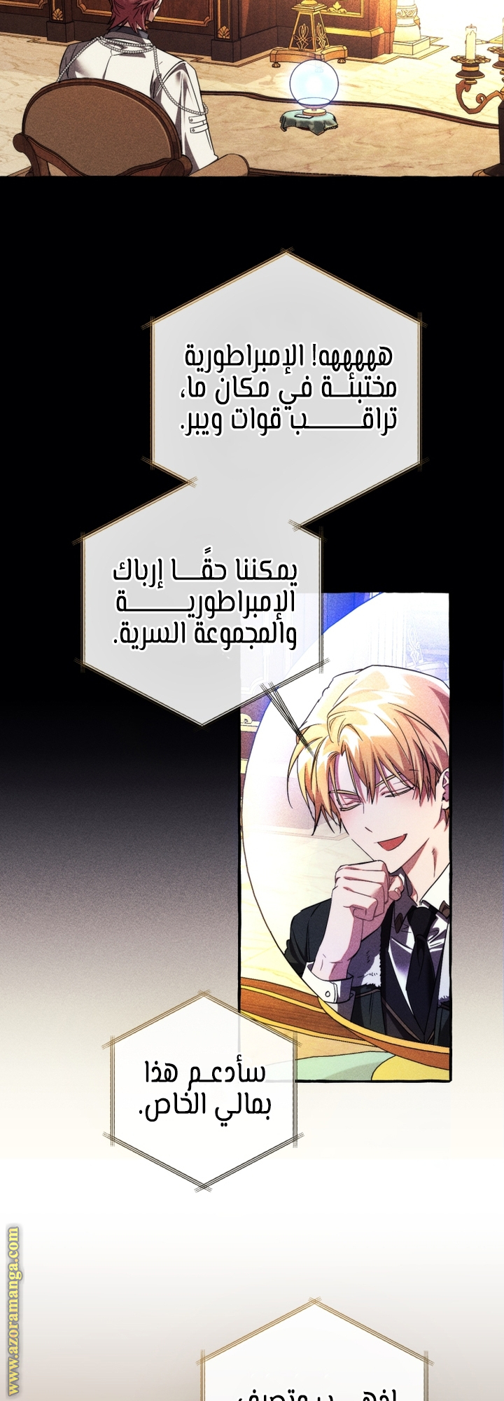 Read Trash of the Count's Family AR Manga Online