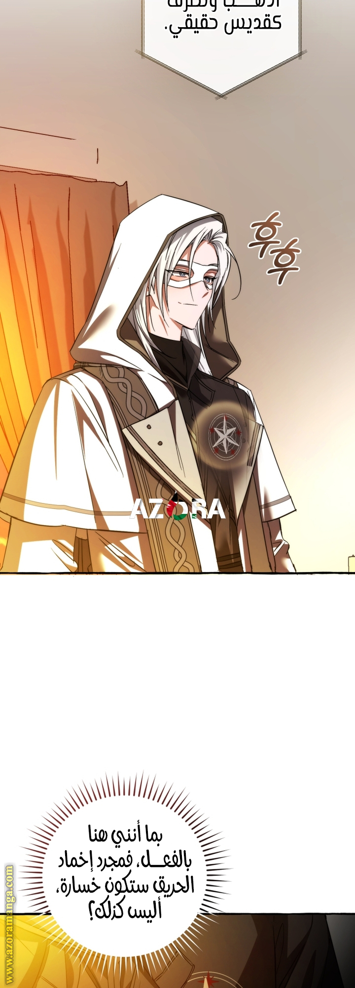 Read Trash of the Count's Family AR Manga Online