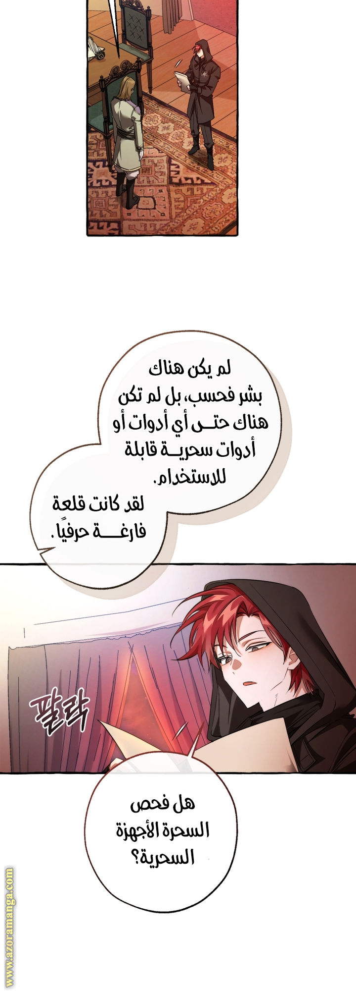 Read Trash of the Count's Family AR Manga Online