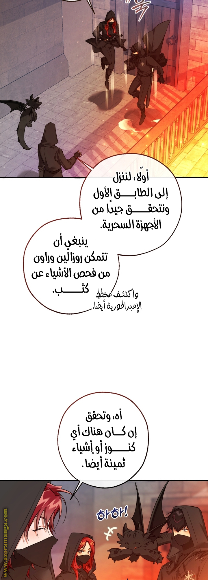 Read Trash of the Count's Family AR Manga Online