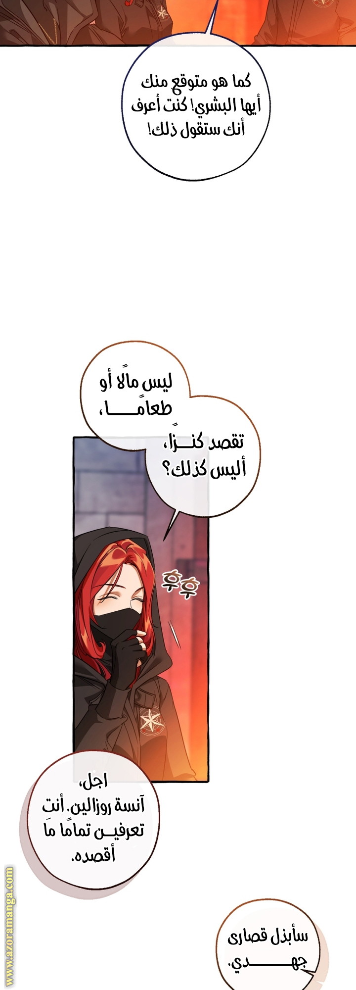 Read Trash of the Count's Family AR Manga Online