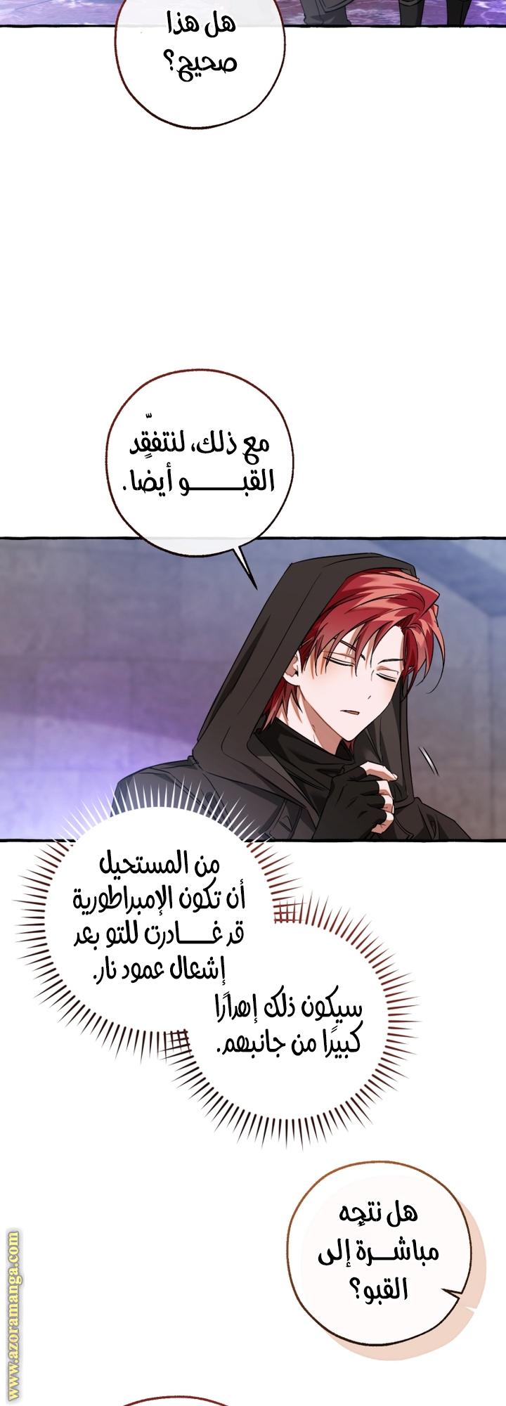 Read Trash of the Count's Family AR Manga Online