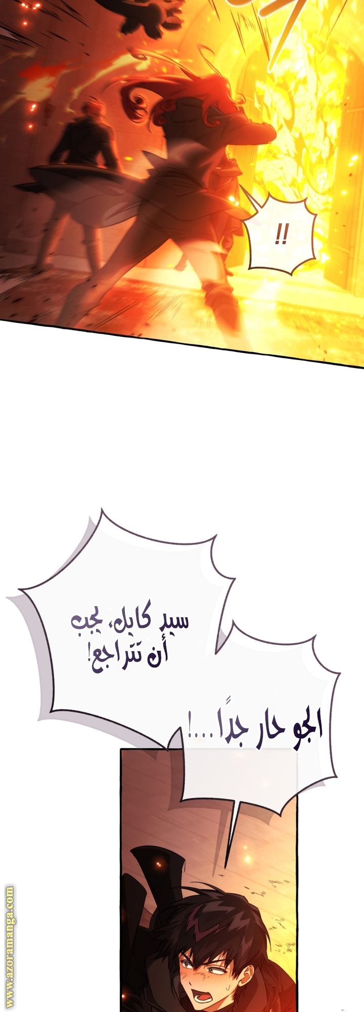 Read Trash of the Count's Family AR Manga Online