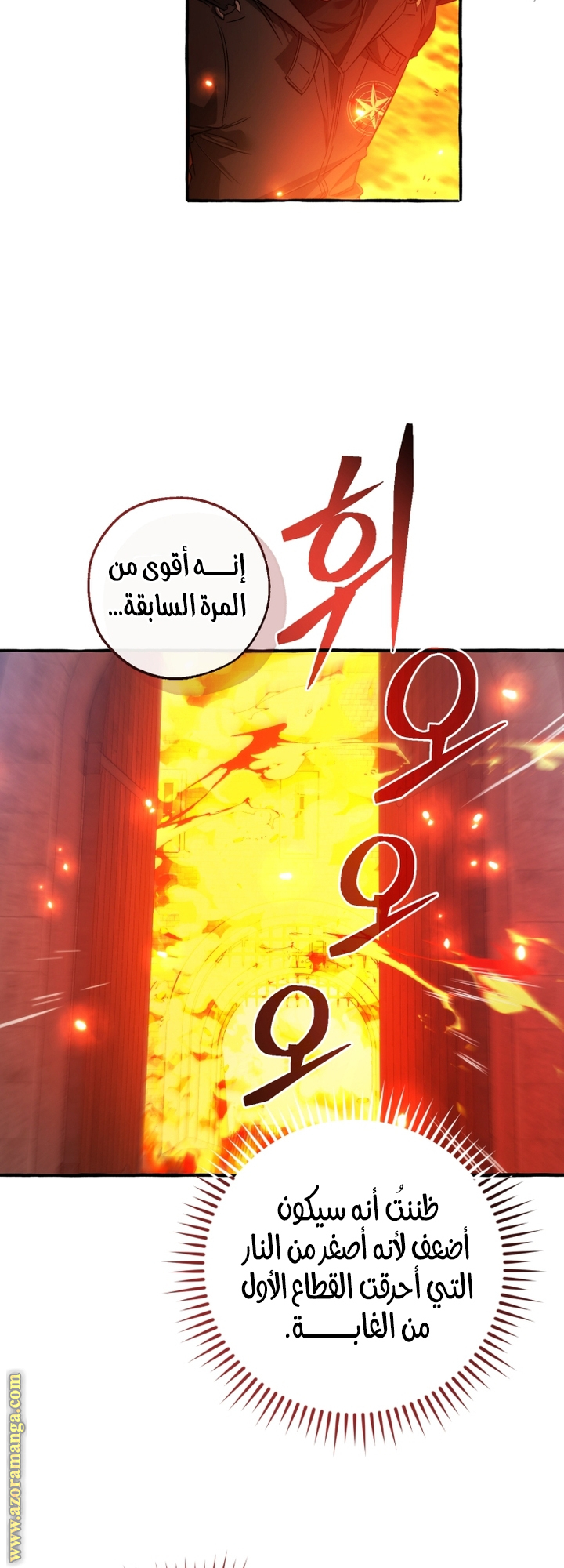 Read Trash of the Count's Family AR Manga Online