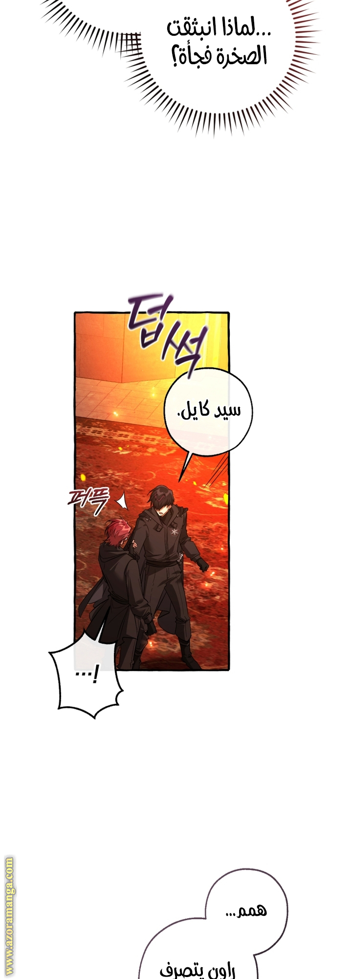 Read Trash of the Count's Family AR Manga Online