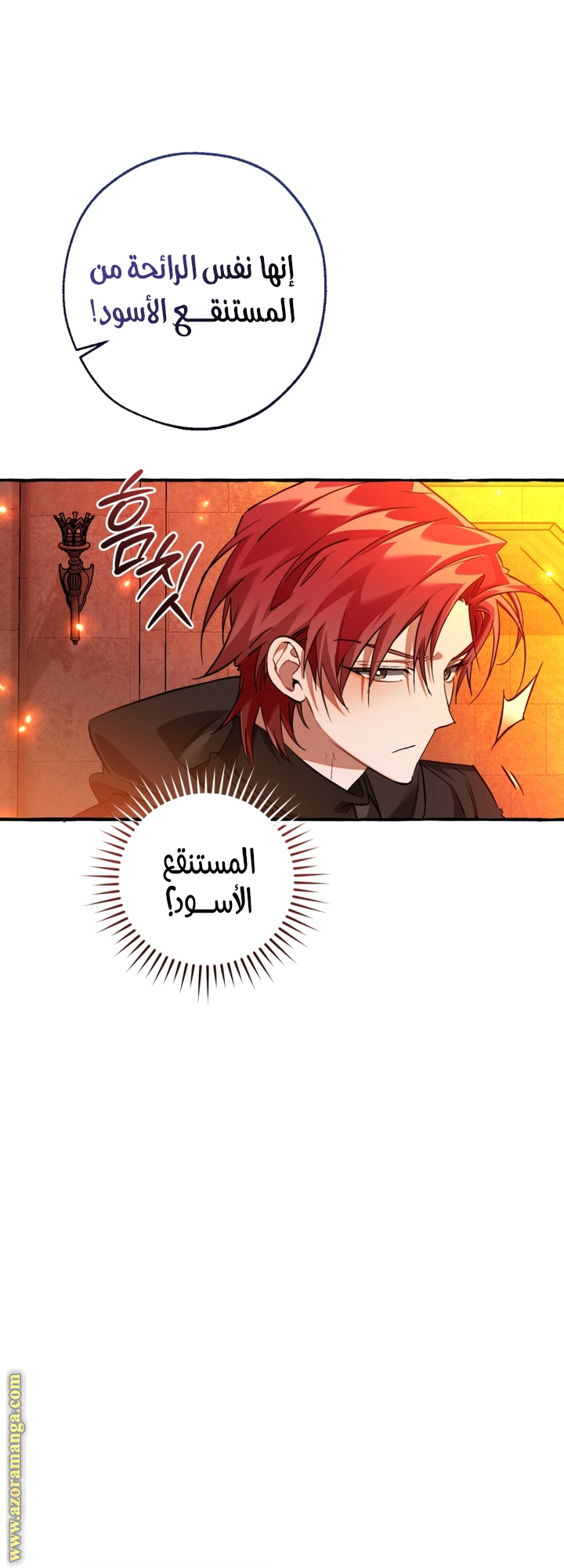 Read Trash of the Count's Family AR Manga Online