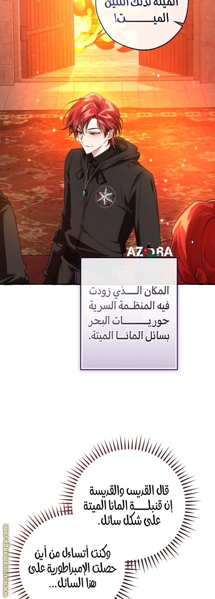 Read Trash of the Count's Family AR Manga Online