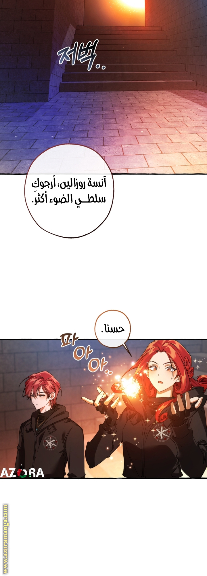 Read Trash of the Count's Family AR Manga Online