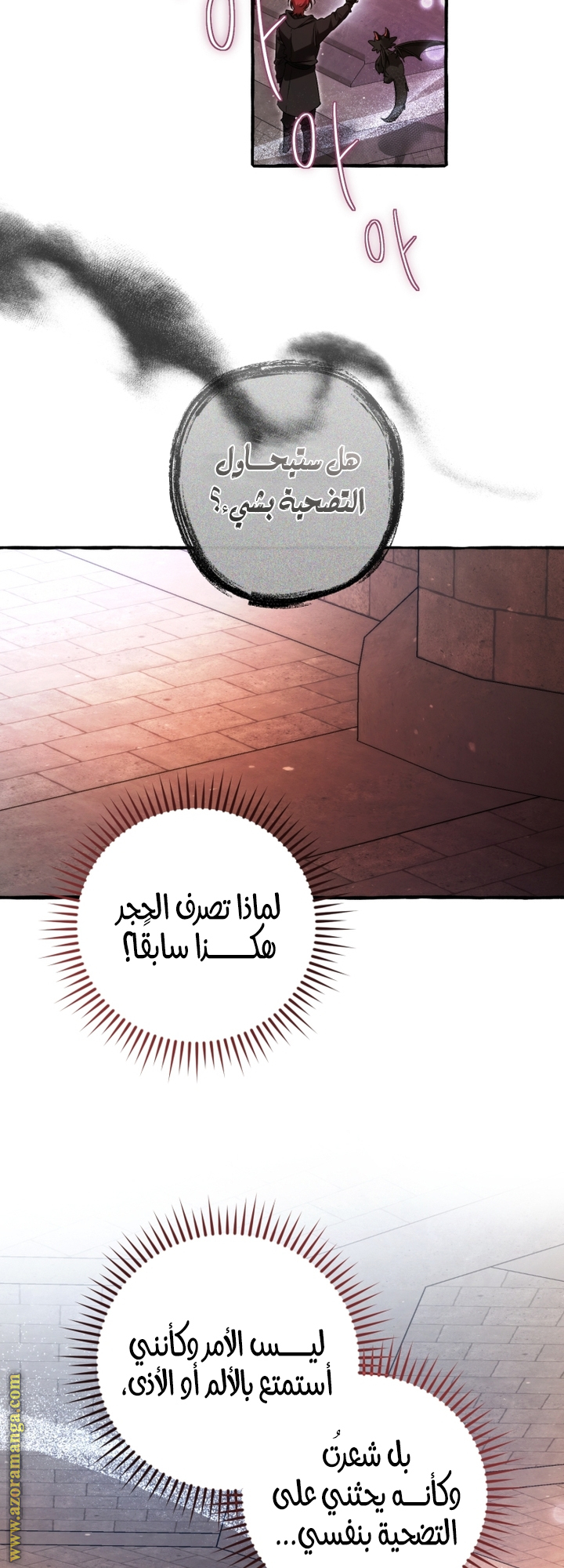 Read Trash of the Count's Family AR Manga Online