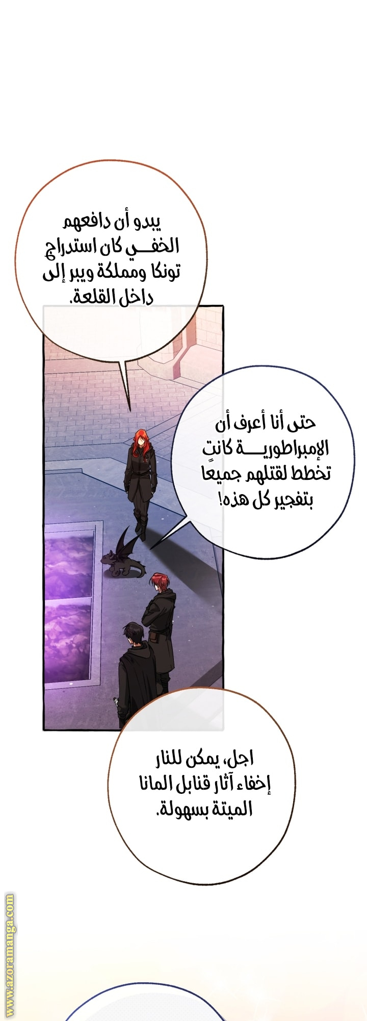 Read Trash of the Count's Family AR Manga Online