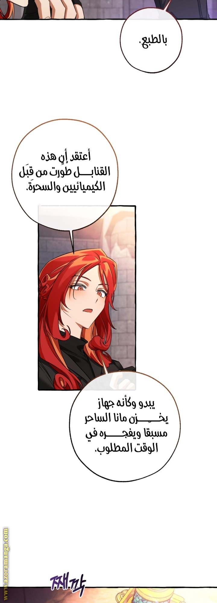 Read Trash of the Count's Family AR Manga Online