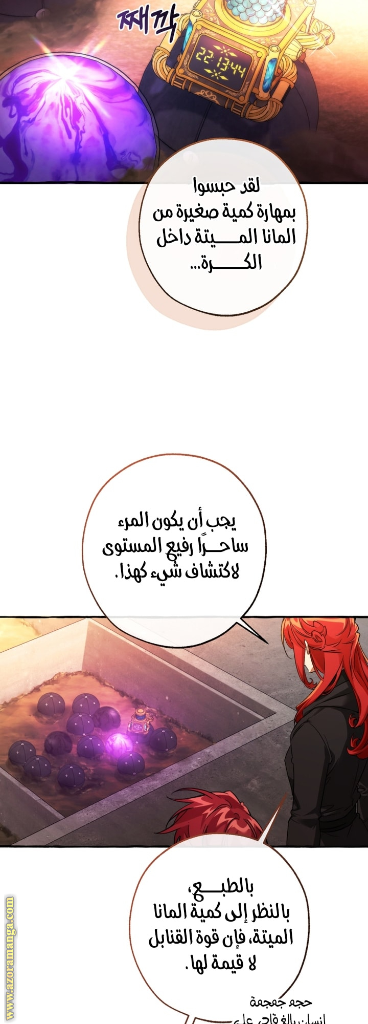 Read Trash of the Count's Family AR Manga Online