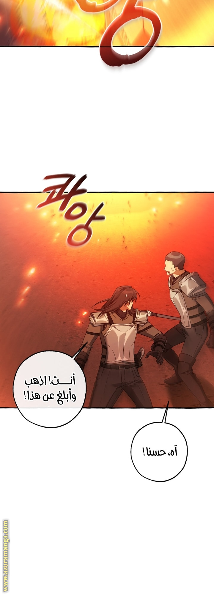 Read Trash of the Count's Family AR Manga Online