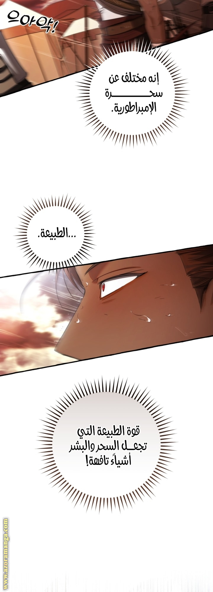 Read Trash of the Count's Family AR Manga Online