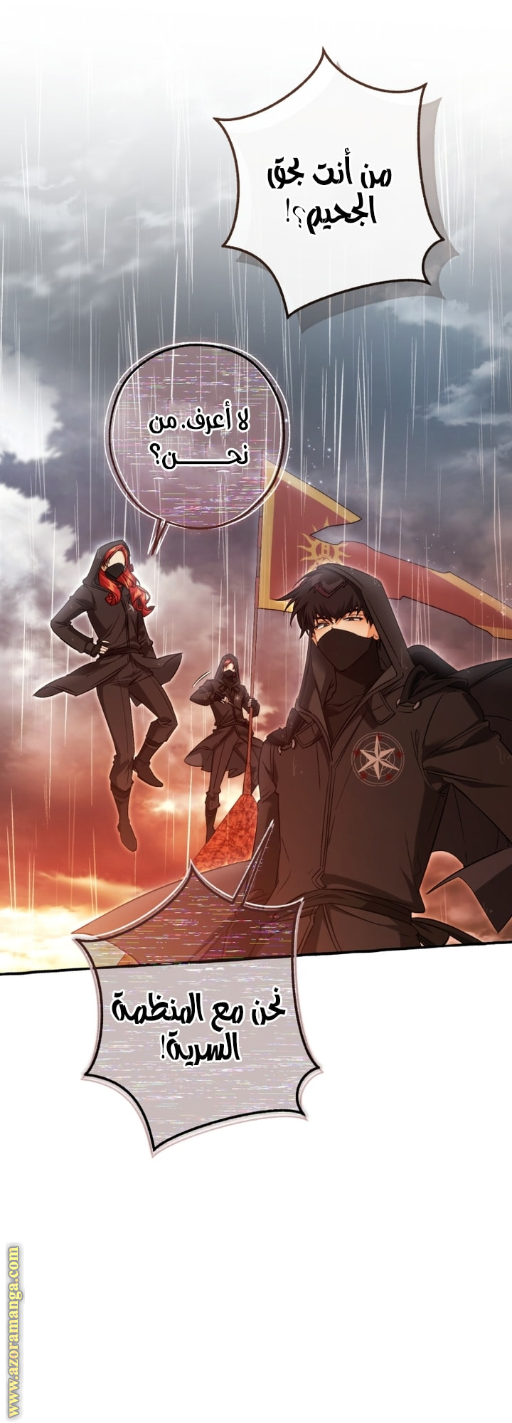 Read Trash of the Count's Family AR Manga Online