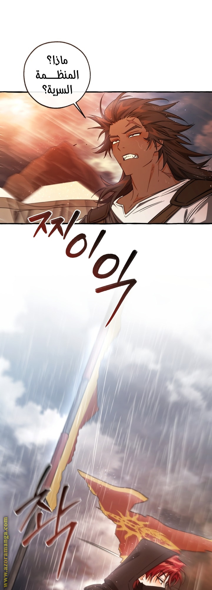 Read Trash of the Count's Family AR Manga Online