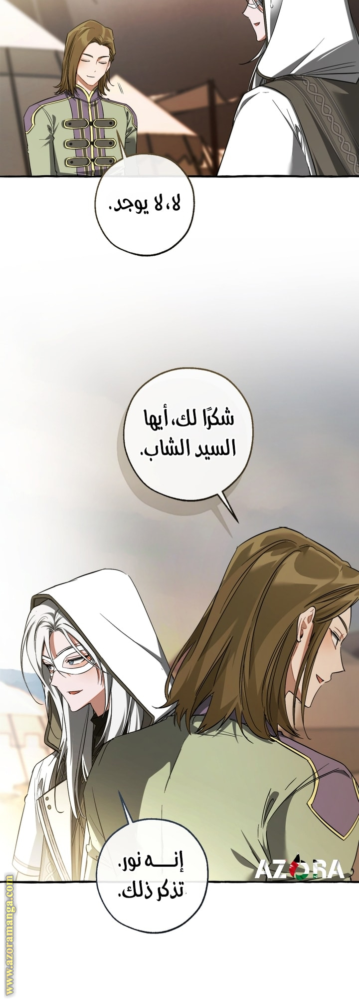 Read Trash of the Count's Family AR Manga Online