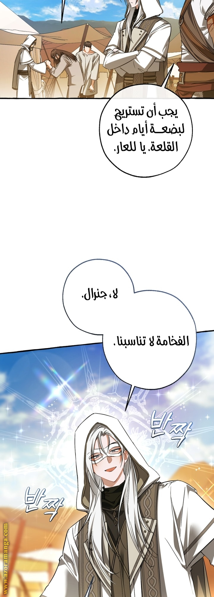 Read Trash of the Count's Family AR Manga Online