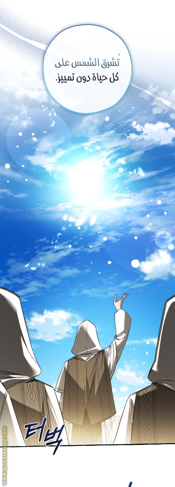 Read Trash of the Count's Family AR Manga Online