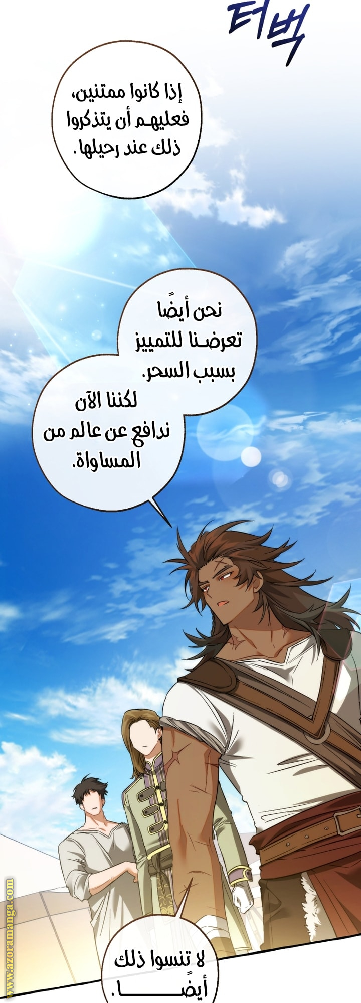 Read Trash of the Count's Family AR Manga Online