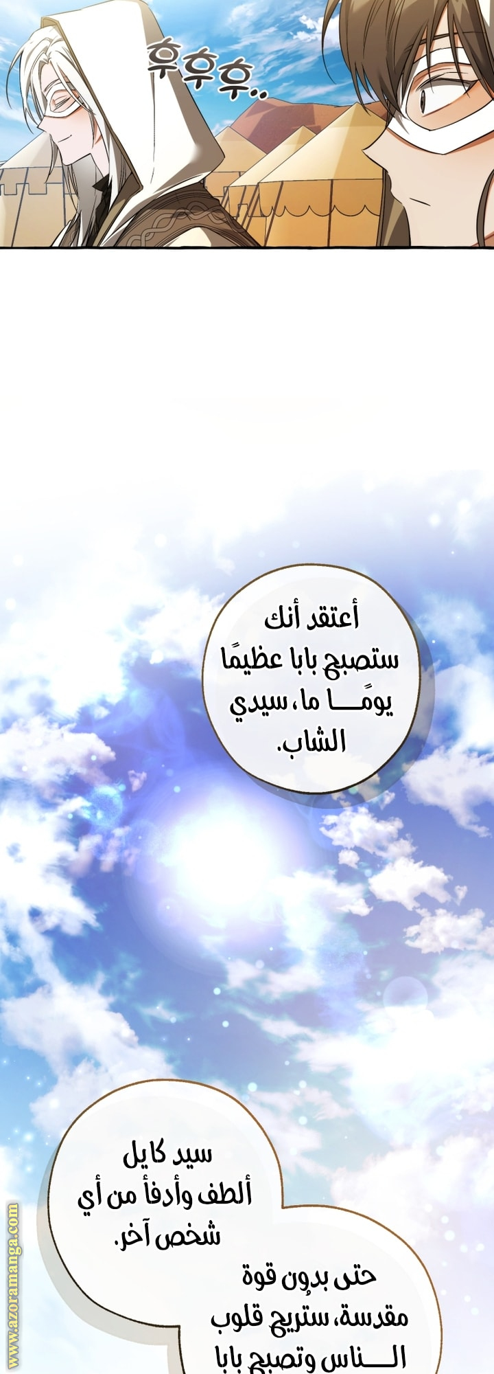 Read Trash of the Count's Family AR Manga Online