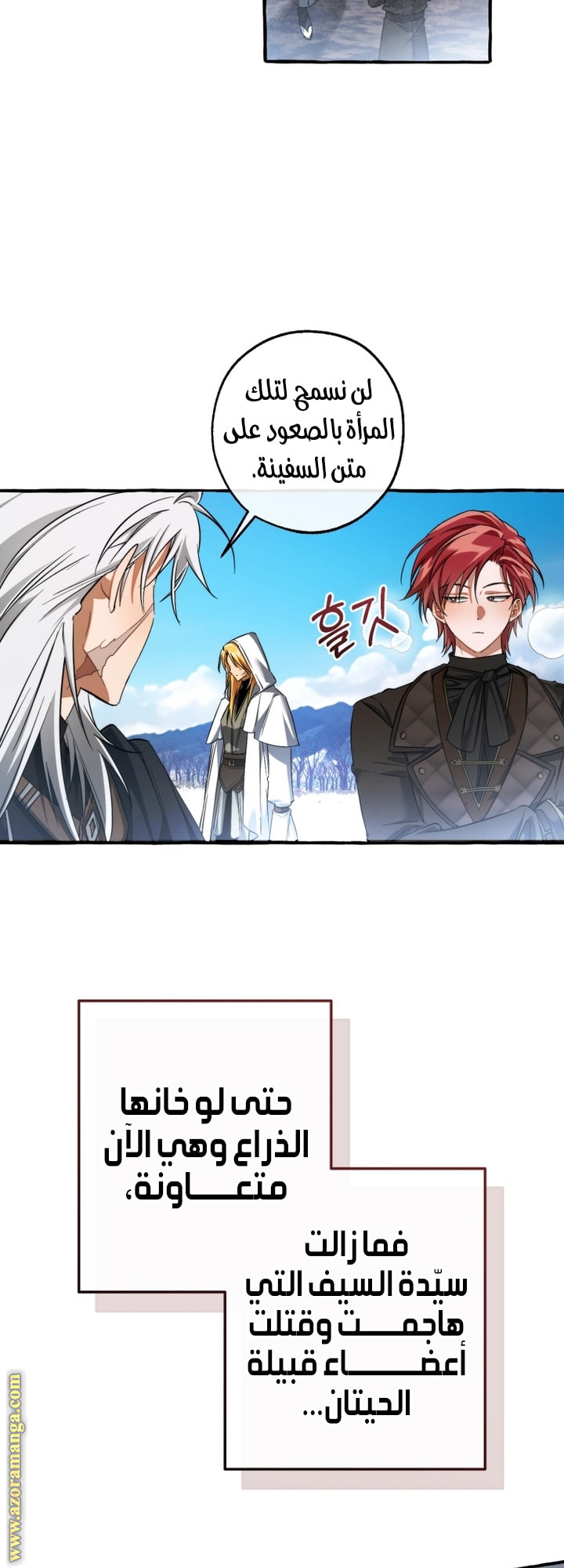 Read Trash of the Count's Family AR Manga Online