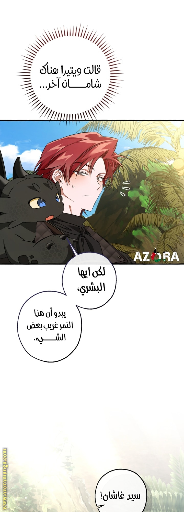 Read Trash of the Count's Family AR Manga Online