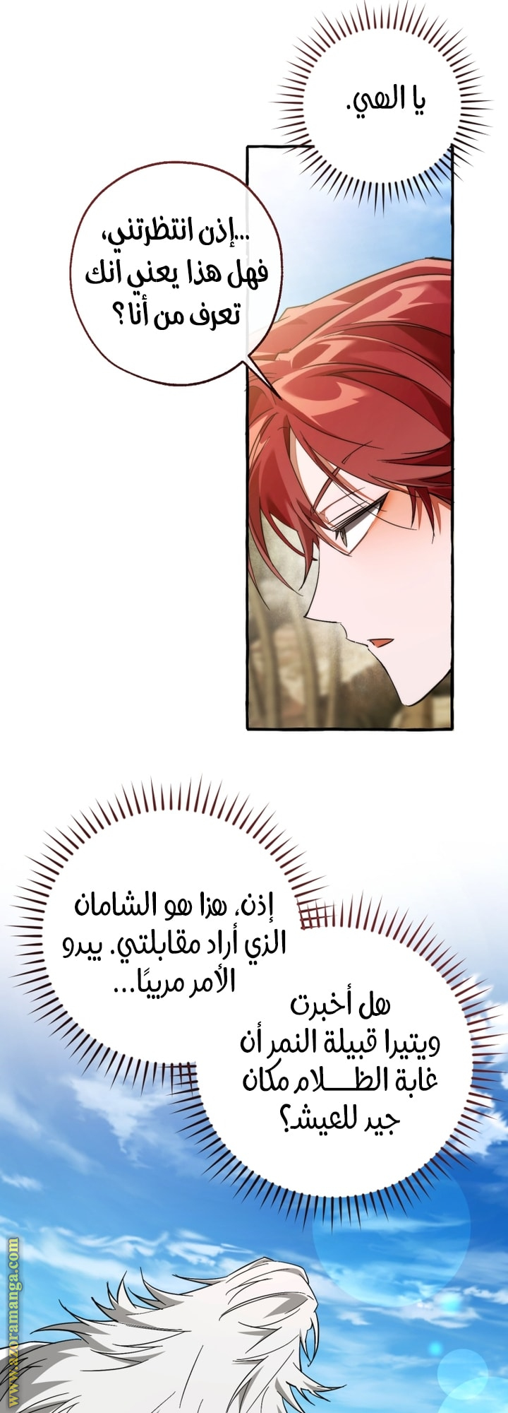 Read Trash of the Count's Family AR Manga Online