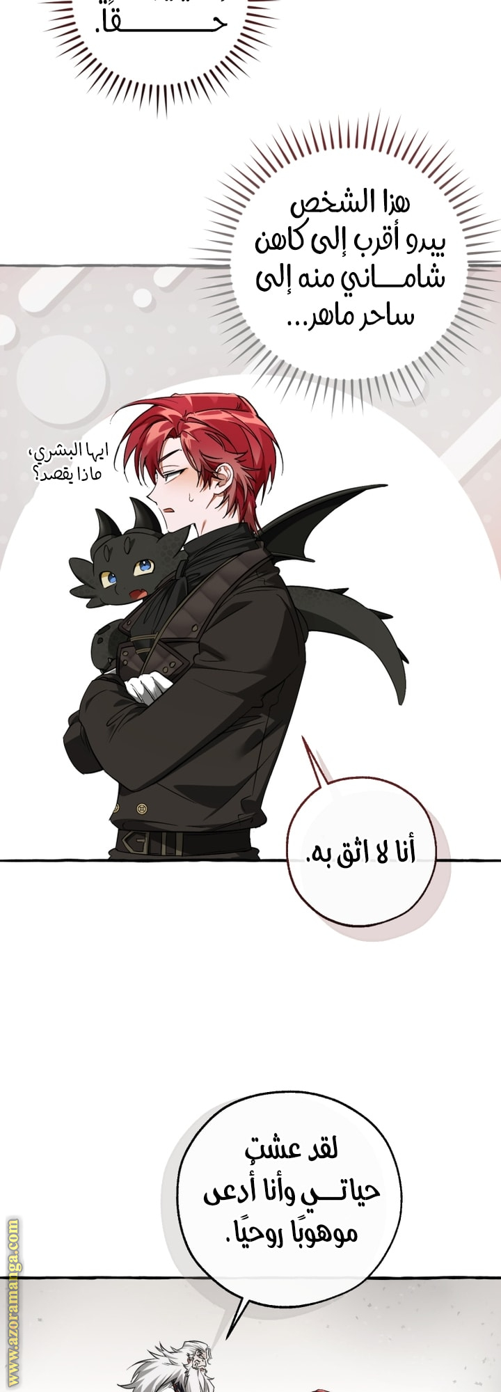 Read Trash of the Count's Family AR Manga Online