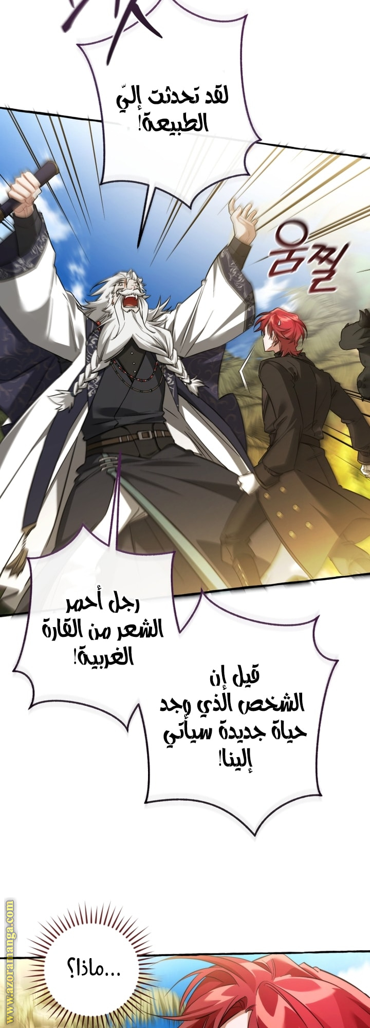 Read Trash of the Count's Family AR Manga Online