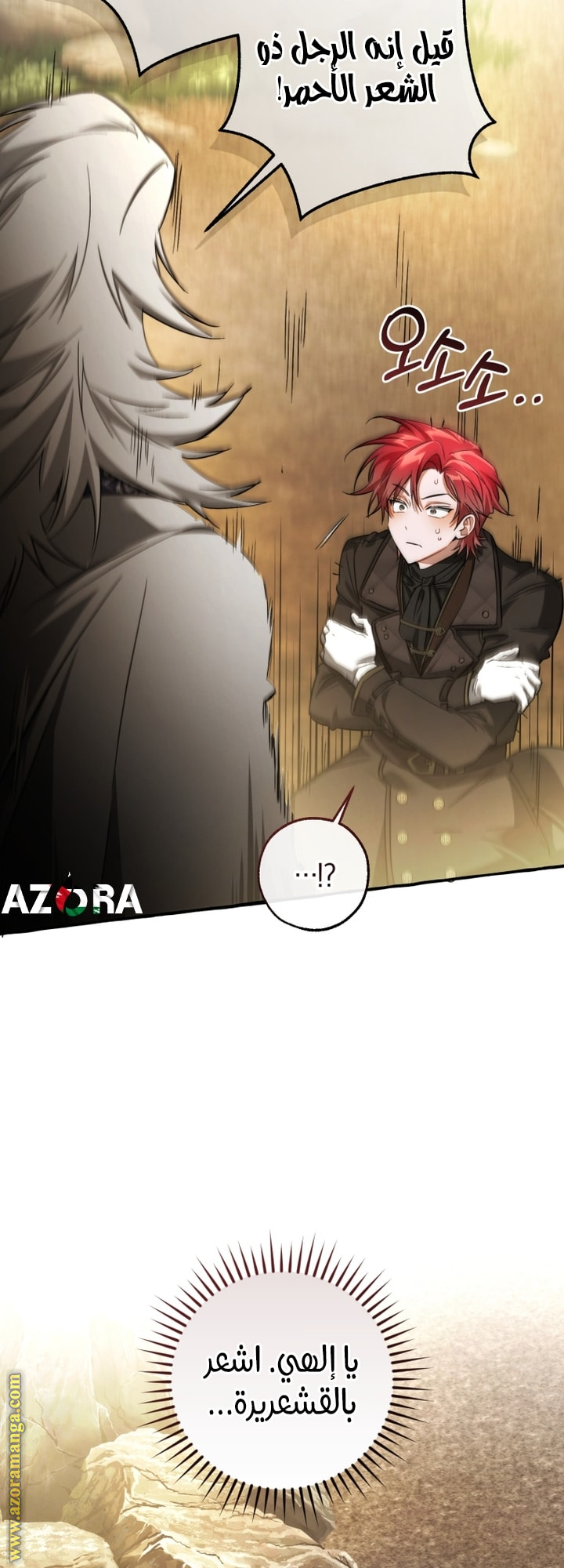 Read Trash of the Count's Family AR Manga Online