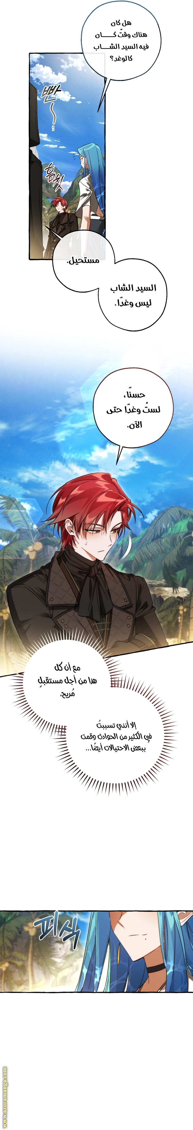 Read Trash of the Count's Family AR Manga Online