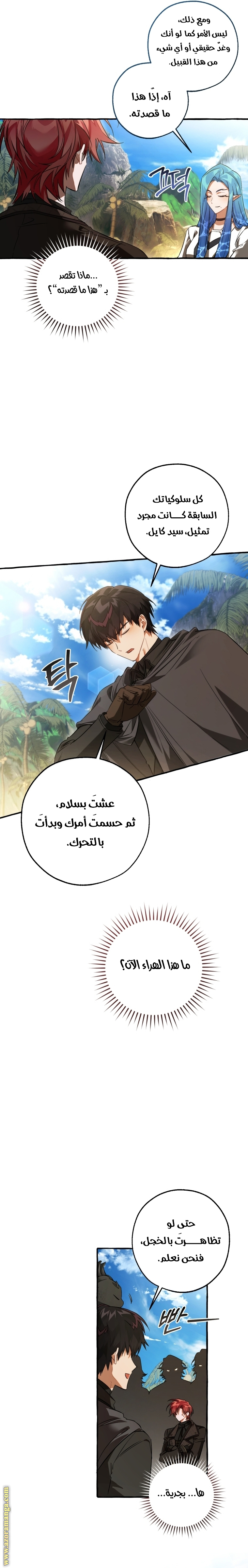 Read Trash of the Count's Family AR Manga Online